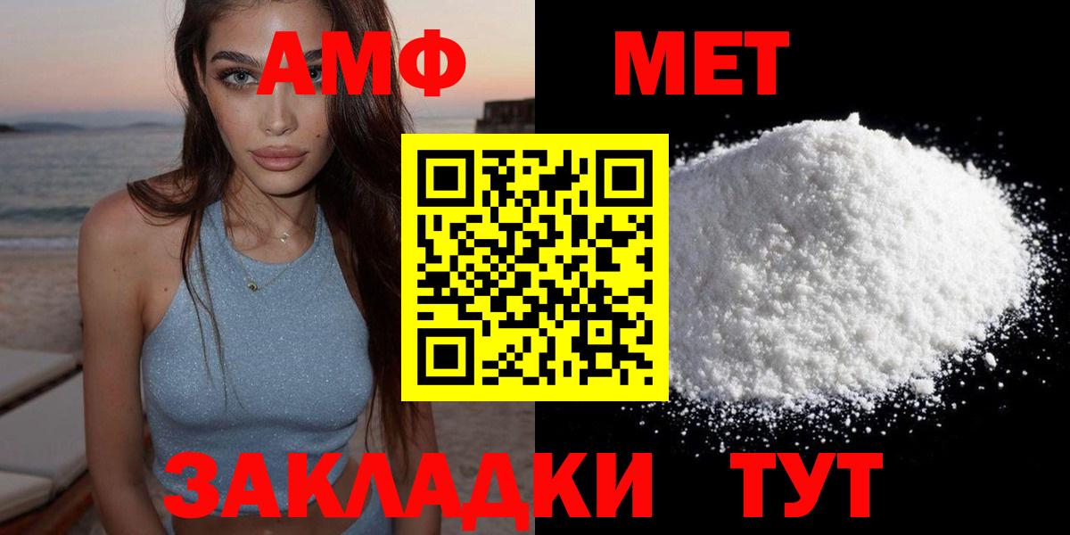 Амфетамин  Амфетамин 98%  Вход с VPN  Печора 