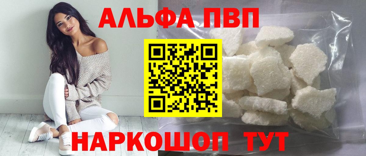 Alpha-PVP  A PVP СК КРИС  Печора  Вход с VPN  A PVP VHQ  Alpha PVP СК 