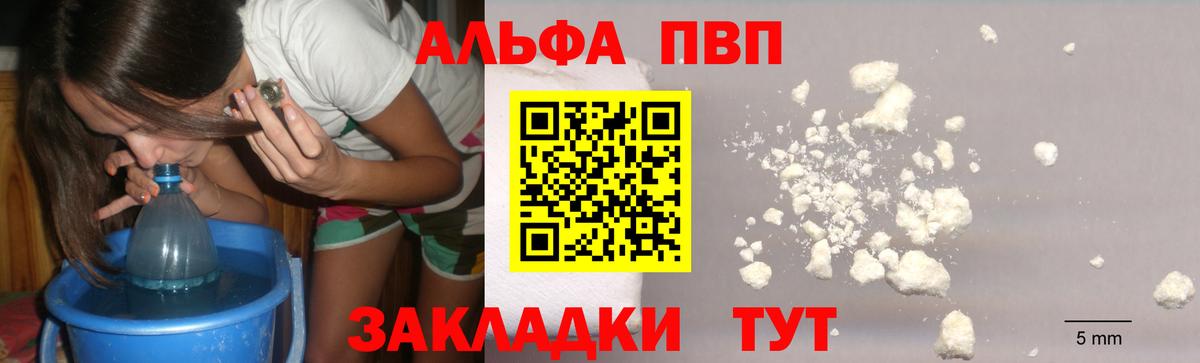Alpha-PVP мука Печора