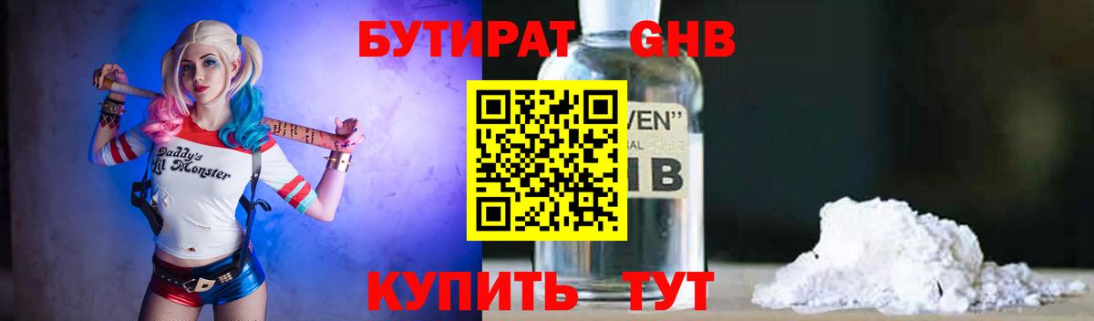 БУТИРАТ бутик Печора