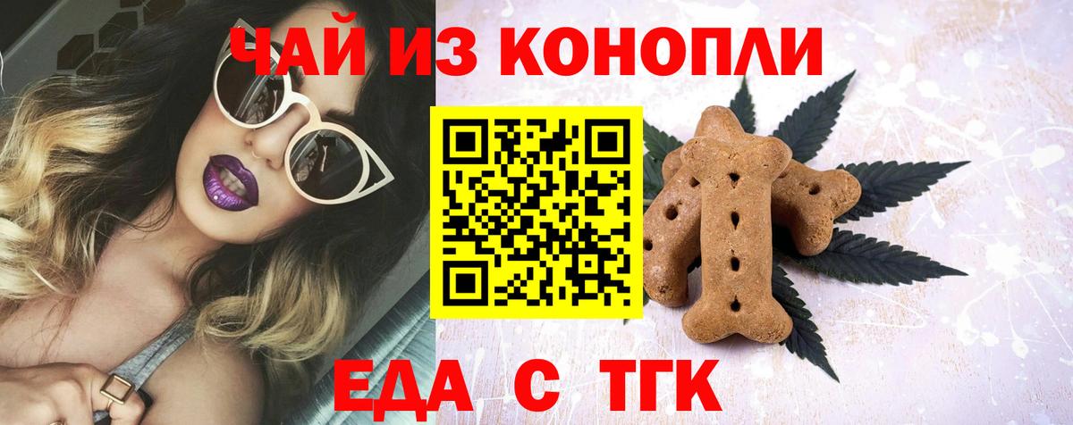 Canna-Cookies марихуана  Вход с VPN  Печора 