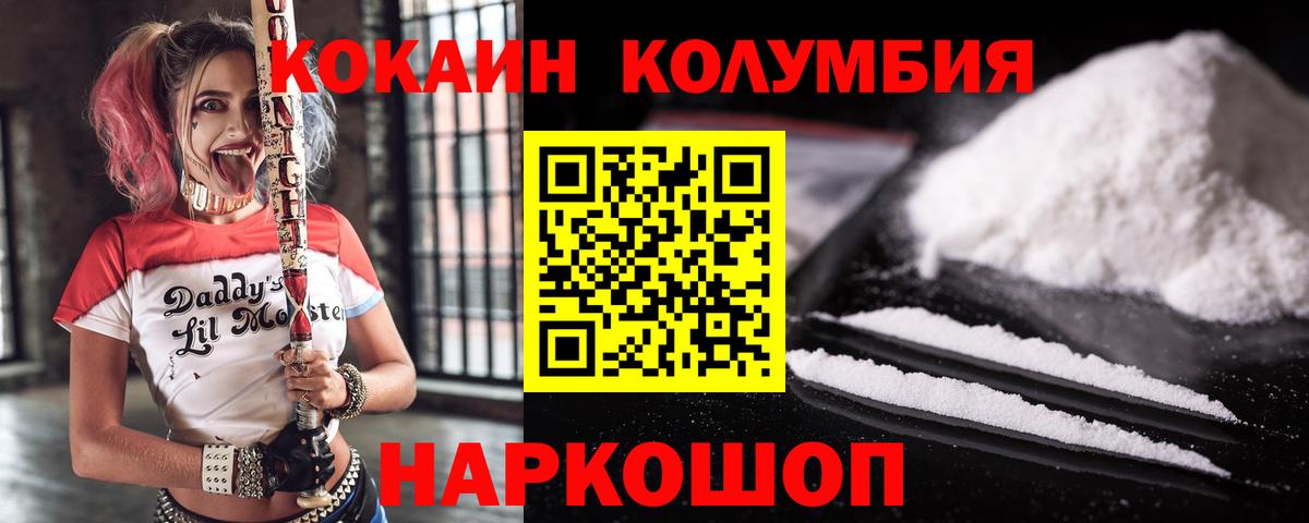 Cocaine Эквадор  Cocaine  Печора  КОКАИН Перу  Вход с VPN 