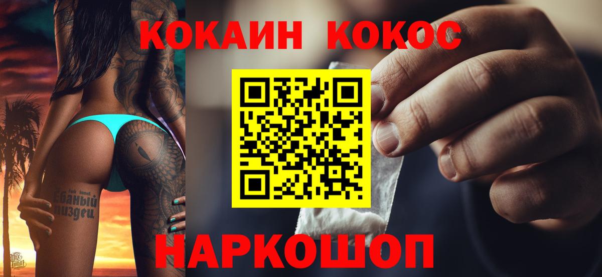 COCAIN Fish Scale Печора