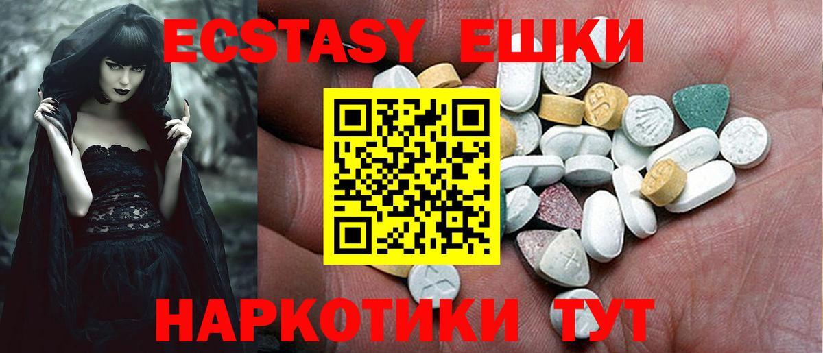ЭКСТАЗИ ешки  Вход с VPN  Печора  Ecstasy 280мг 