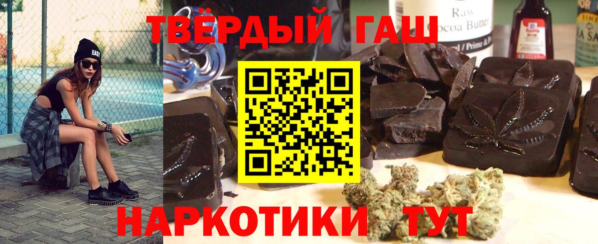Гашиш индика сатива  ГАШ  ГАШИШ гарик  Печора  Вход с VPN 