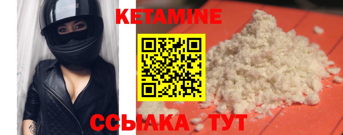 КЕТАМИН ketamine  Кетамин ketamine  Вход с VPN  Печора 