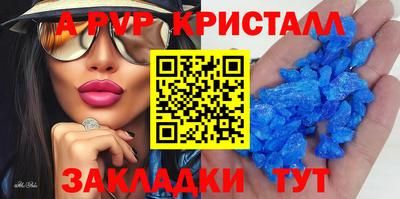 альфа пвп VHQ Будённовск