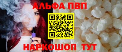 альфа пвп VHQ Будённовск