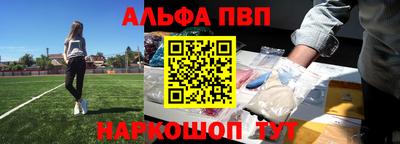 альфа пвп VHQ Будённовск