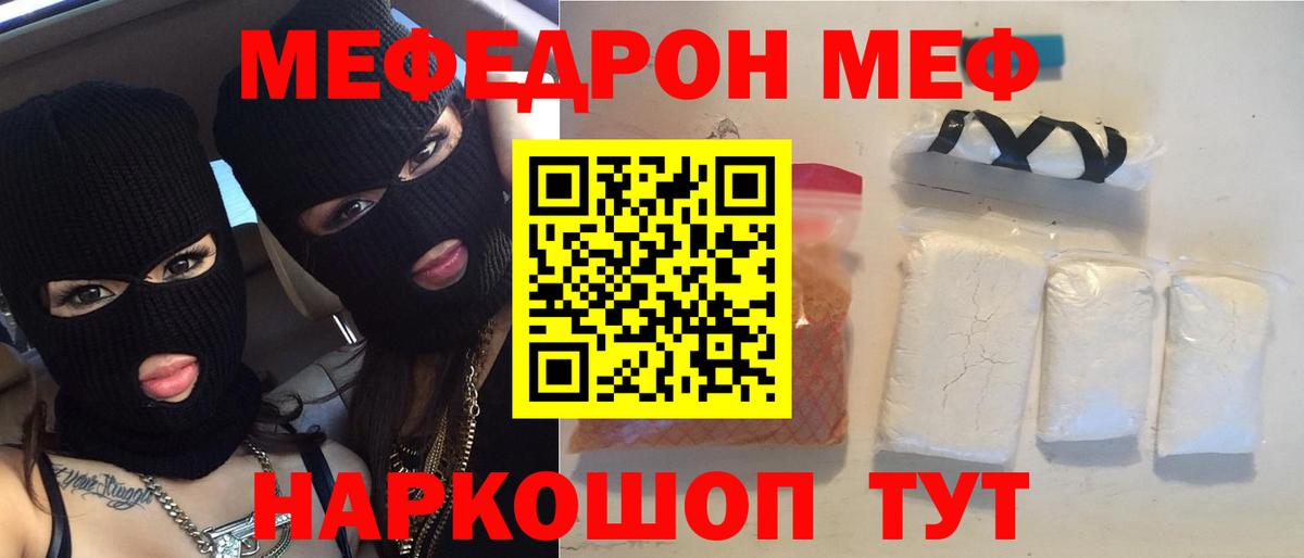 Печора  дарнет шоп  Вход с VPN  Мефедрон mephedrone  Мефедрон VHQ  МЕФ 
