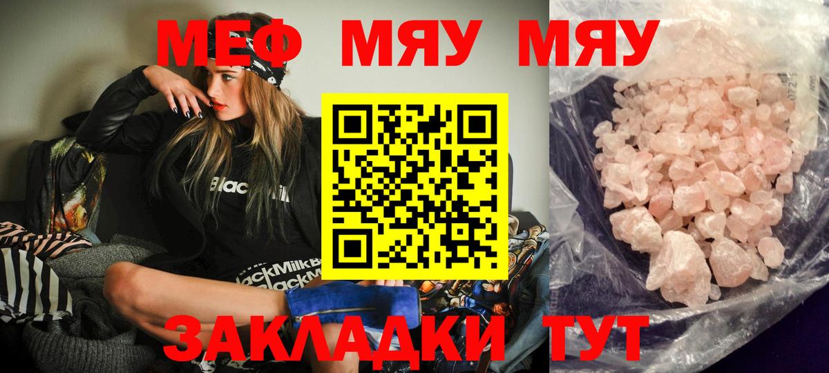 Меф  Печора