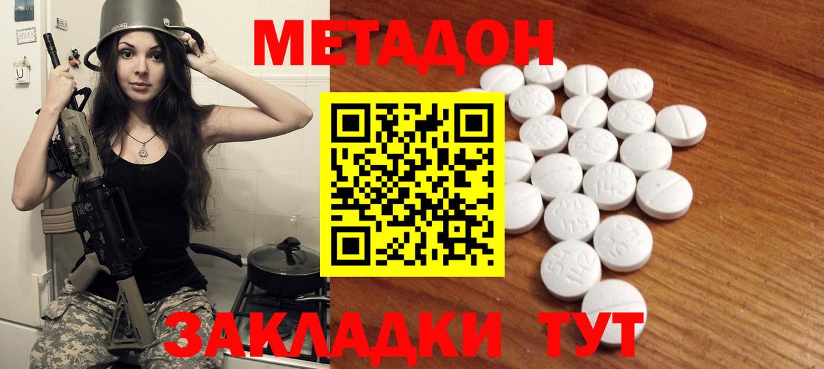 Печора  Метадон methadone  Вход с VPN 